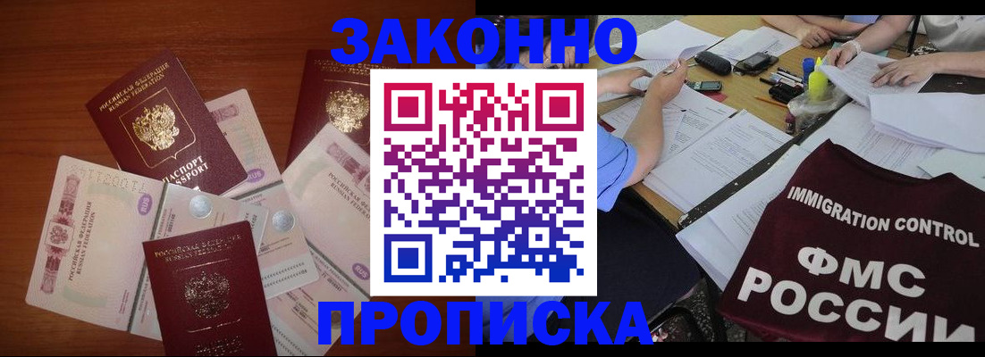 временная регистрация купить в Кондрово