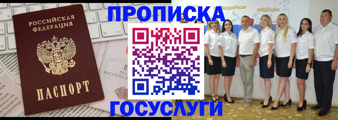 временная регистрация адрес в Кондрово