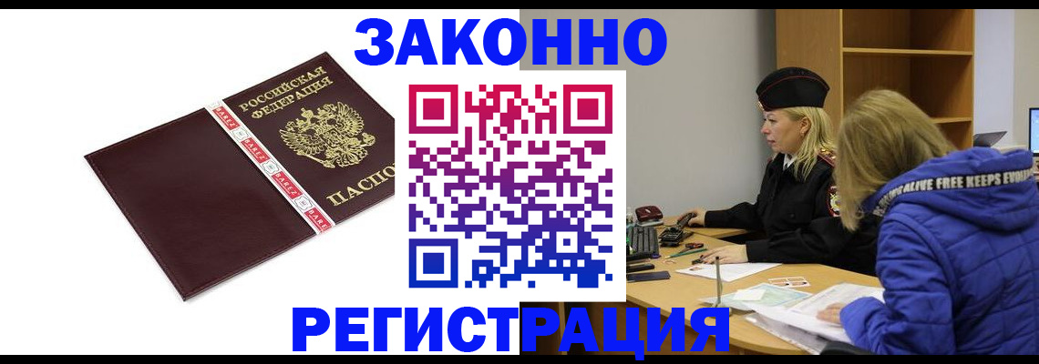 где прописаться в Кондрово