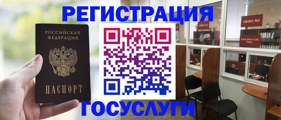 прописка для школы в Кондрово