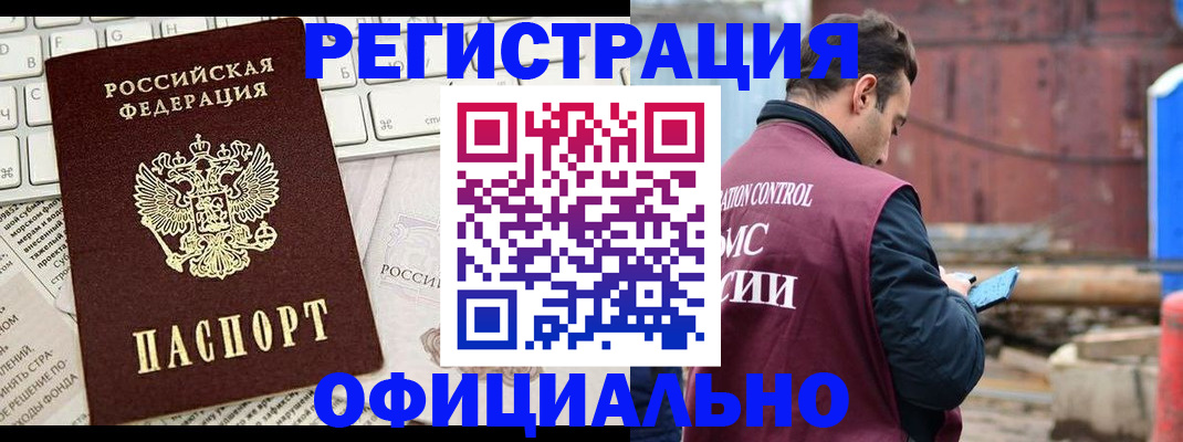 временная регистрация в квартире в Кондрово