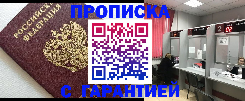 прописка в квартире в Кондрово